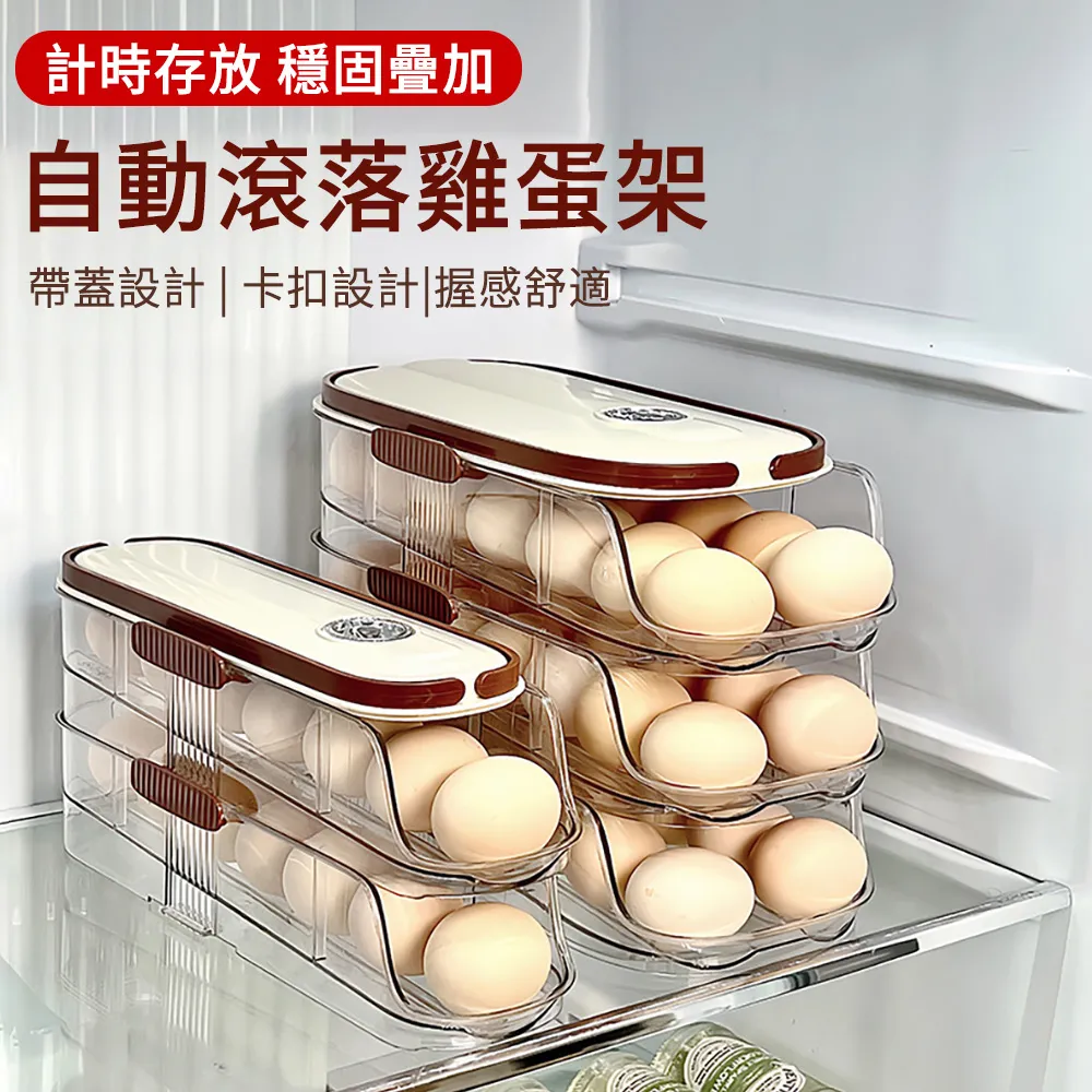 雞蛋收納???? 冰箱收納盒 雞蛋盒 蛋收納盒 雞蛋收納架 抖音同款雞蛋盒收納盒冰箱側門雞蛋收納盒家用神器可翻轉雞蛋 歷史價格詳細信息