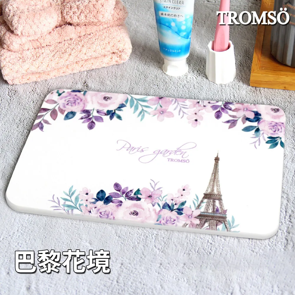 TROMSO珪藻土動物造型吸水地墊-慵懶哈士奇 歷史價格詳細信息