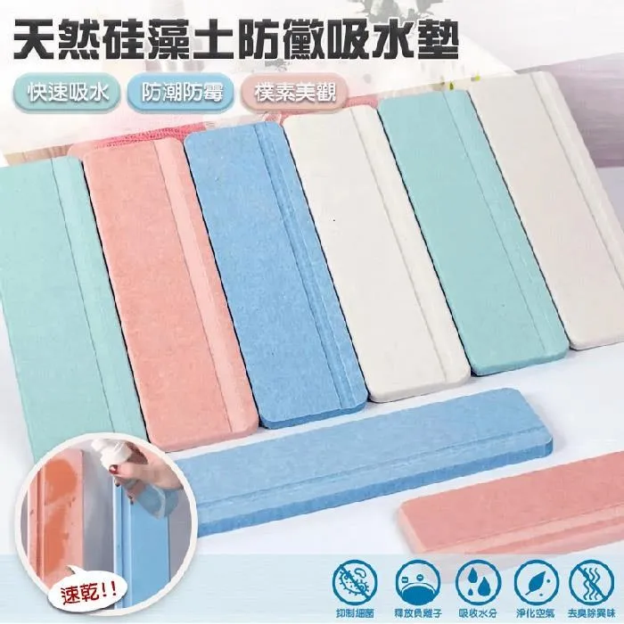 【EZlife】吸水防油硅藻土廚房軟地墊(40x120cm) 歷史價格詳細信息