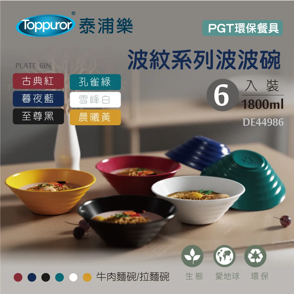 【Toppuror 泰浦樂】可調式長栓-花漾/水滴(AH83316/AH83323) 歷史價格詳細信息