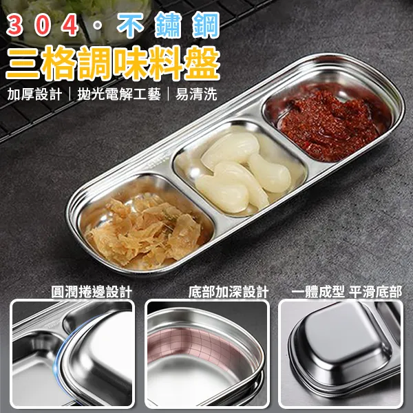 304不鏽鋼三格刀叉餐具收納架-M 歷史價格詳細信息