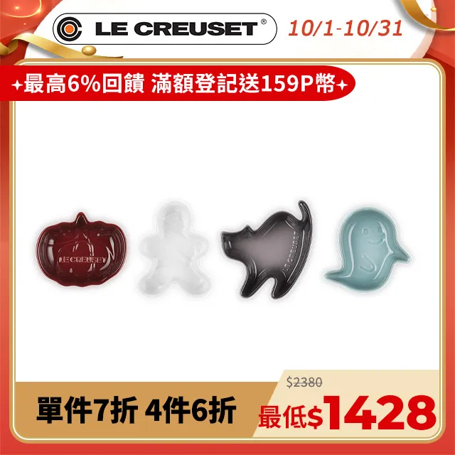 LE CREUSET-瓷器萬聖節幽靈造型盤-37cm (水霧白) 歷史價格詳細信息