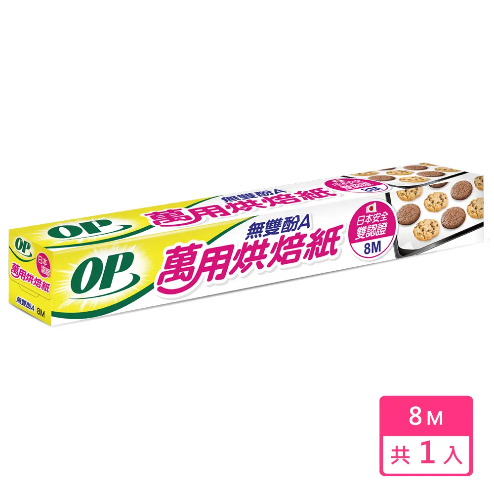 OP 無雙酚A萬用烘焙紙8M  現貨 蝦皮直送 歷史價格詳細信息