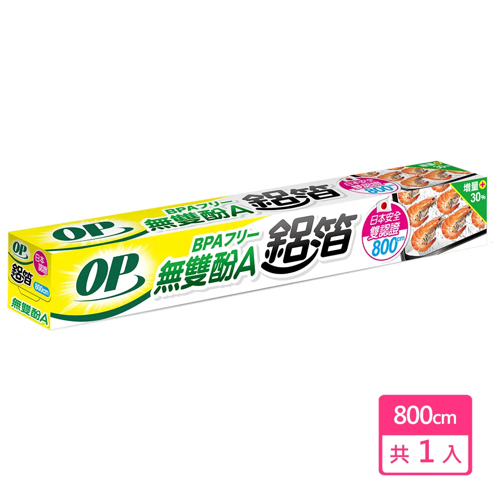 OP無雙酚A鋁箔800cm 2入組 歷史價格詳細信息