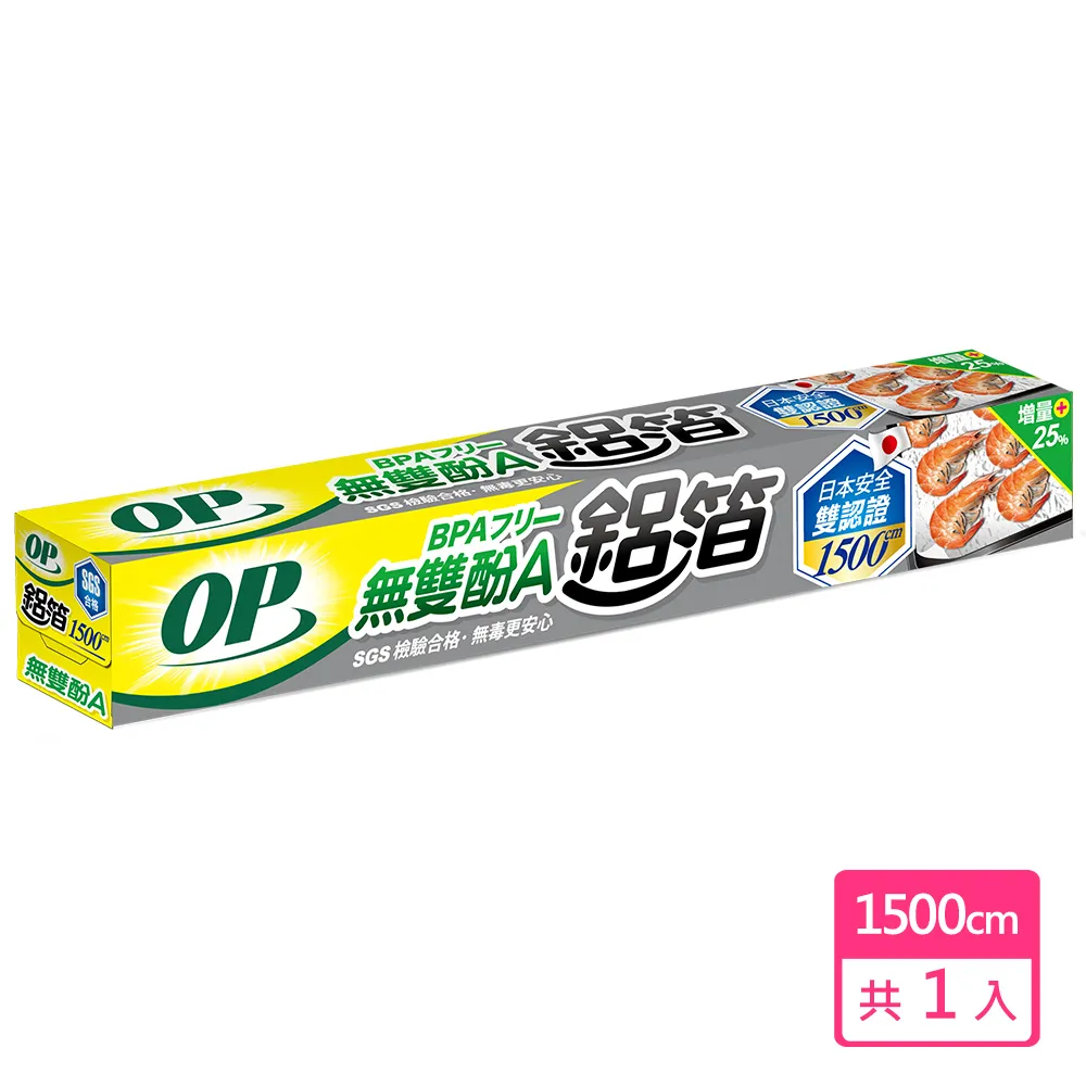 OP無雙酚A鋁箔800cm 2入組 歷史價格詳細信息