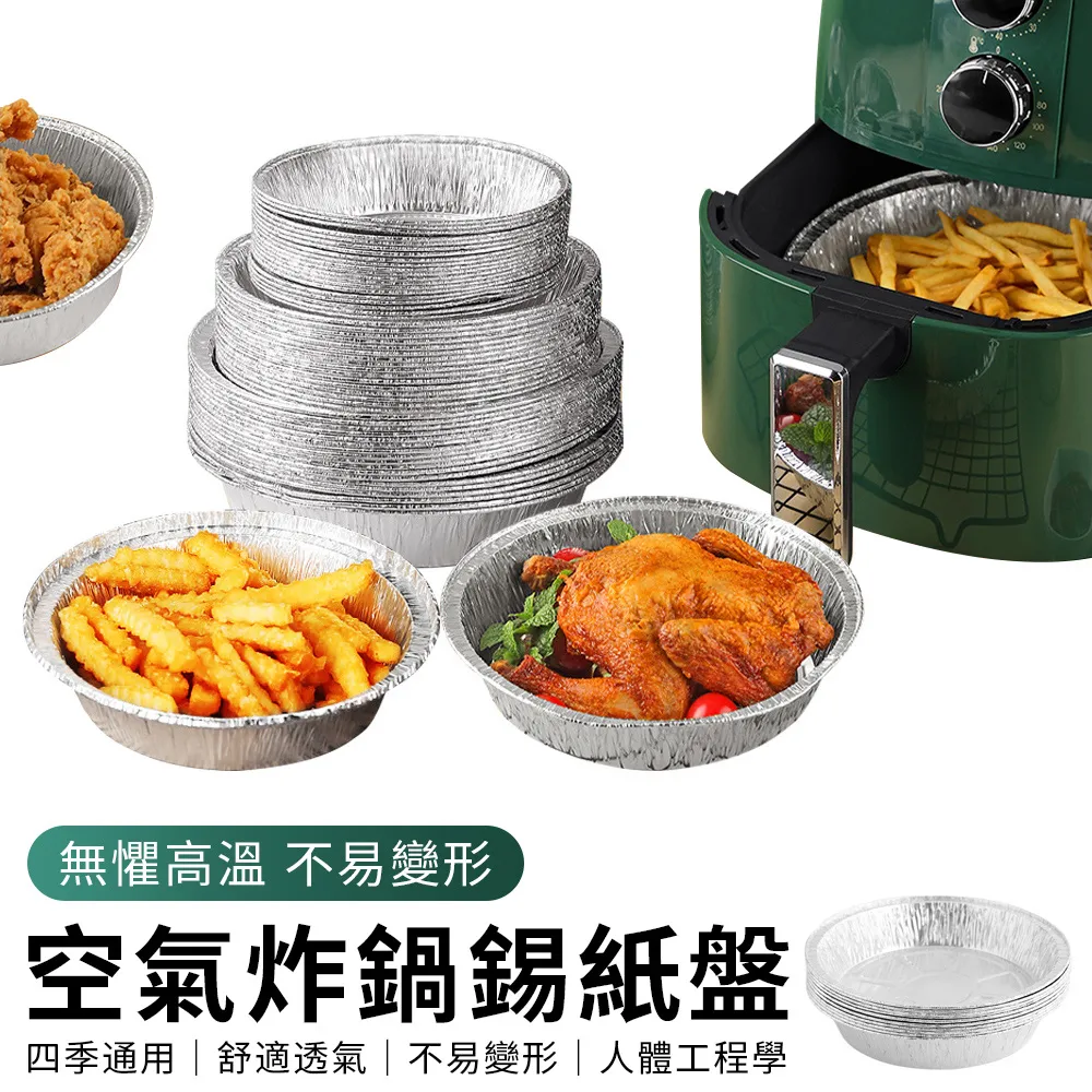 烘焙紙 氣炸鍋烘焙紙盤 底部直徑:20CM/50張一盒 台灣現貨 雙面硅油紙 料理紙 蒸籠 吸油【BA256A】 歷史價格詳細信息