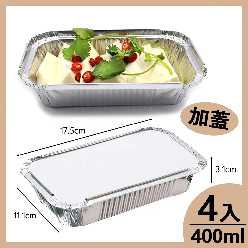 方形鋁箔料理盒/料理盤(無蓋)-2入 歷史價格詳細信息