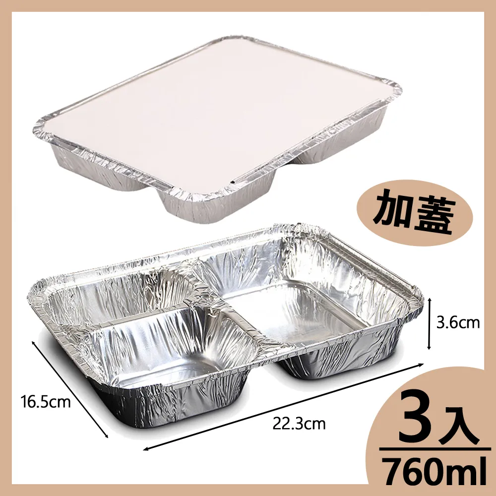 方形鋁箔料理盒/料理盤(無蓋)-2入 歷史價格詳細信息
