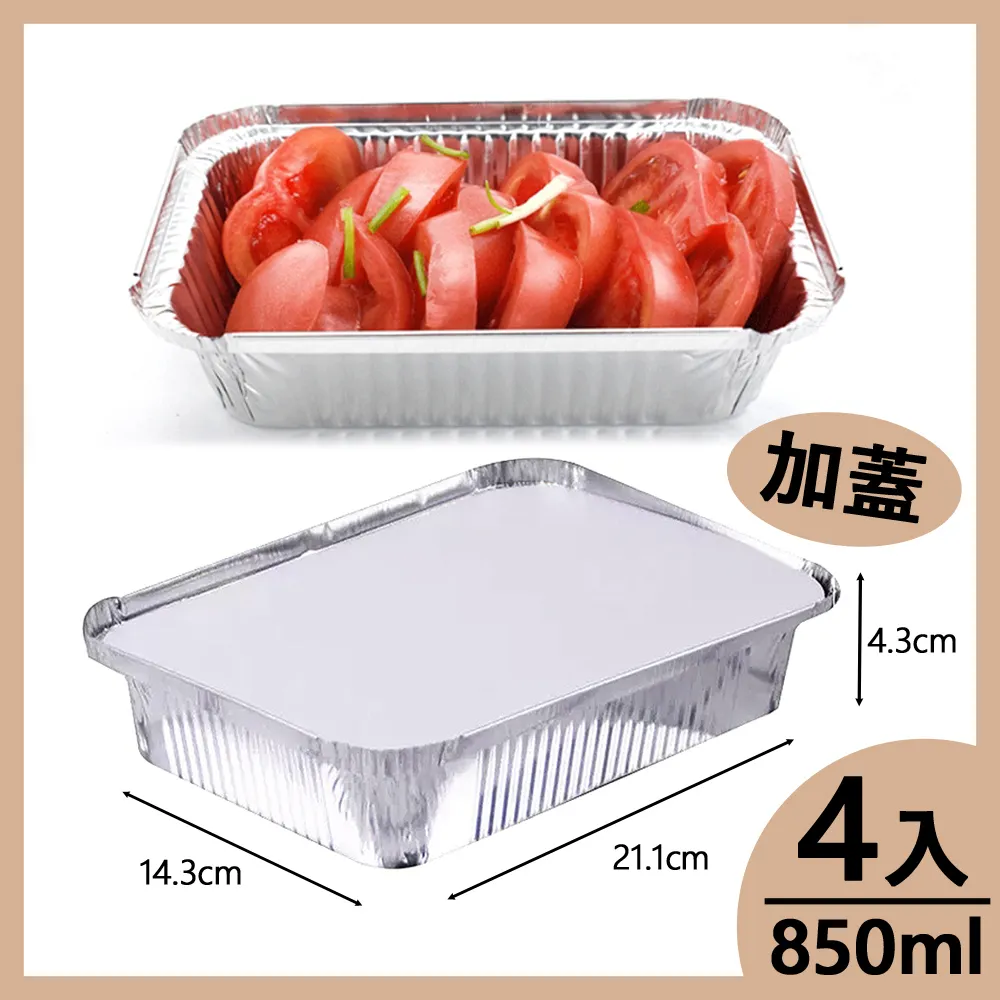 方形加蓋型鋁箔料理盒(650ml)-5入 歷史價格詳細信息