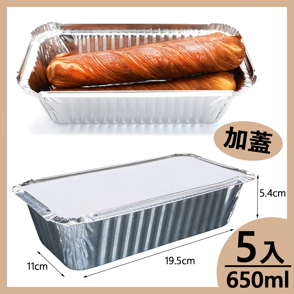方形加蓋型鋁箔料理盒(650ml)-5入 價格比較,價格查詢,歷史價格詳細信息