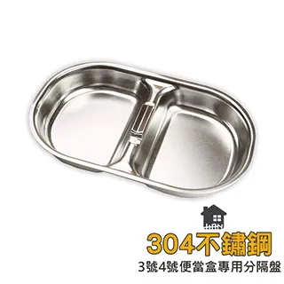 韓國hanplus不鏽鋼304餐具系列-霧光4號款 便當盒 餐盤 餐具 可蒸 湯汁防漏 歷史價格詳細信息