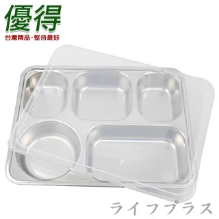 優得304不鏽鋼輕食餐盤-5格-附蓋-1組入 歷史價格詳細信息