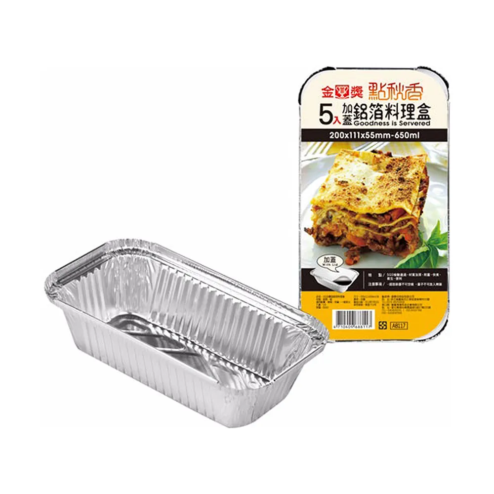 點秋香 鋁箔 料理盒 圓形 長方形 大碗公 焗烤盤 火鍋鼎 中秋 烤肉 野餐 野炊 露營 中秋烤肉用具 歷史價格詳細信息