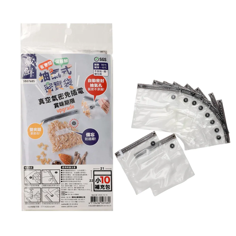 藏鮮抽氣式密實袋補充包-小(10入) 歷史價格詳細信息
