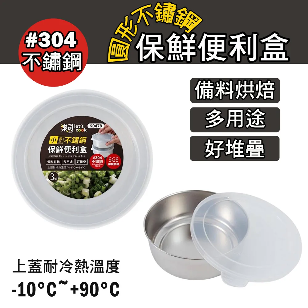 樂司/304不鏽鋼真空保溫提鍋-附菜盤-1.9L-2組入 歷史價格詳細信息