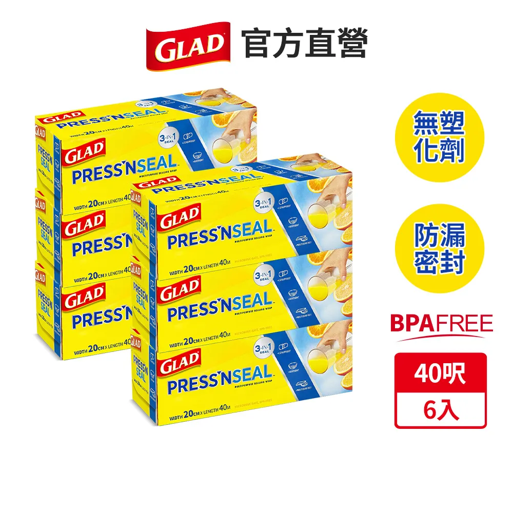 【GLAD佳能】官方直營 神奇密實保鮮膜-6入-30公分*31公尺(100呎) 歷史價格詳細信息