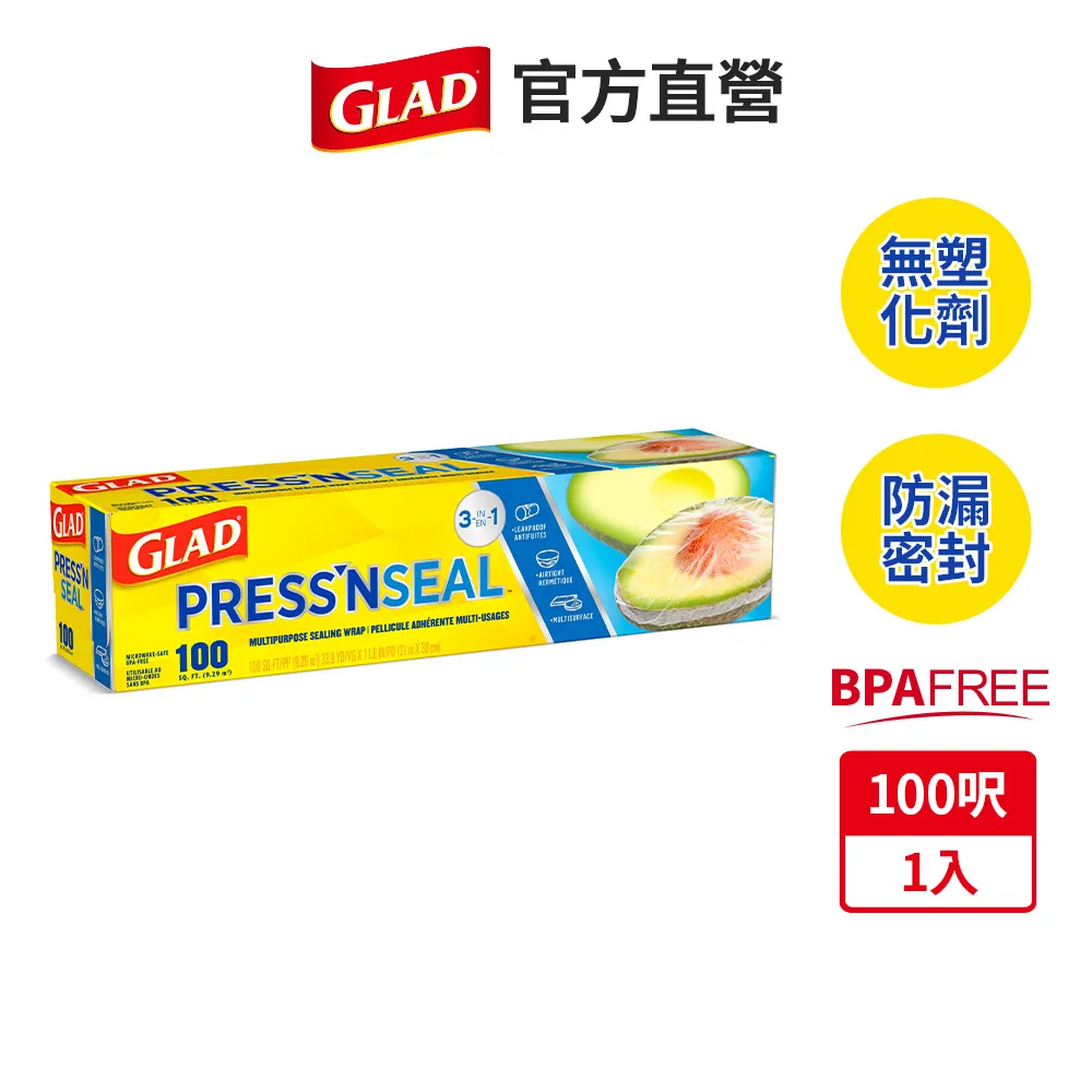 【GLAD佳能】官方直營 神奇密實保鮮膜-6入-30公分*31公尺(100呎) 歷史價格詳細信息