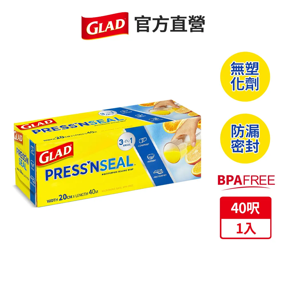 【GLAD佳能】 神奇密實保鮮膜-100sf 30公分*31公尺 歷史價格詳細信息