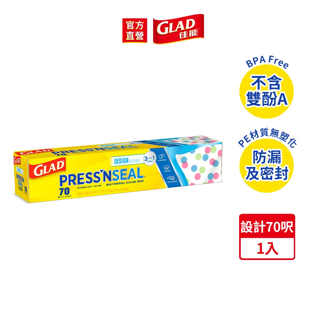 【GLAD佳能】官方直營 神奇密實保鮮膜-6入-30公分*31公尺(100呎) 歷史價格詳細信息