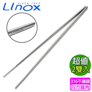 【LINOX】不鏽鋼#316油炸筷(2雙) 歷史價格詳細信息