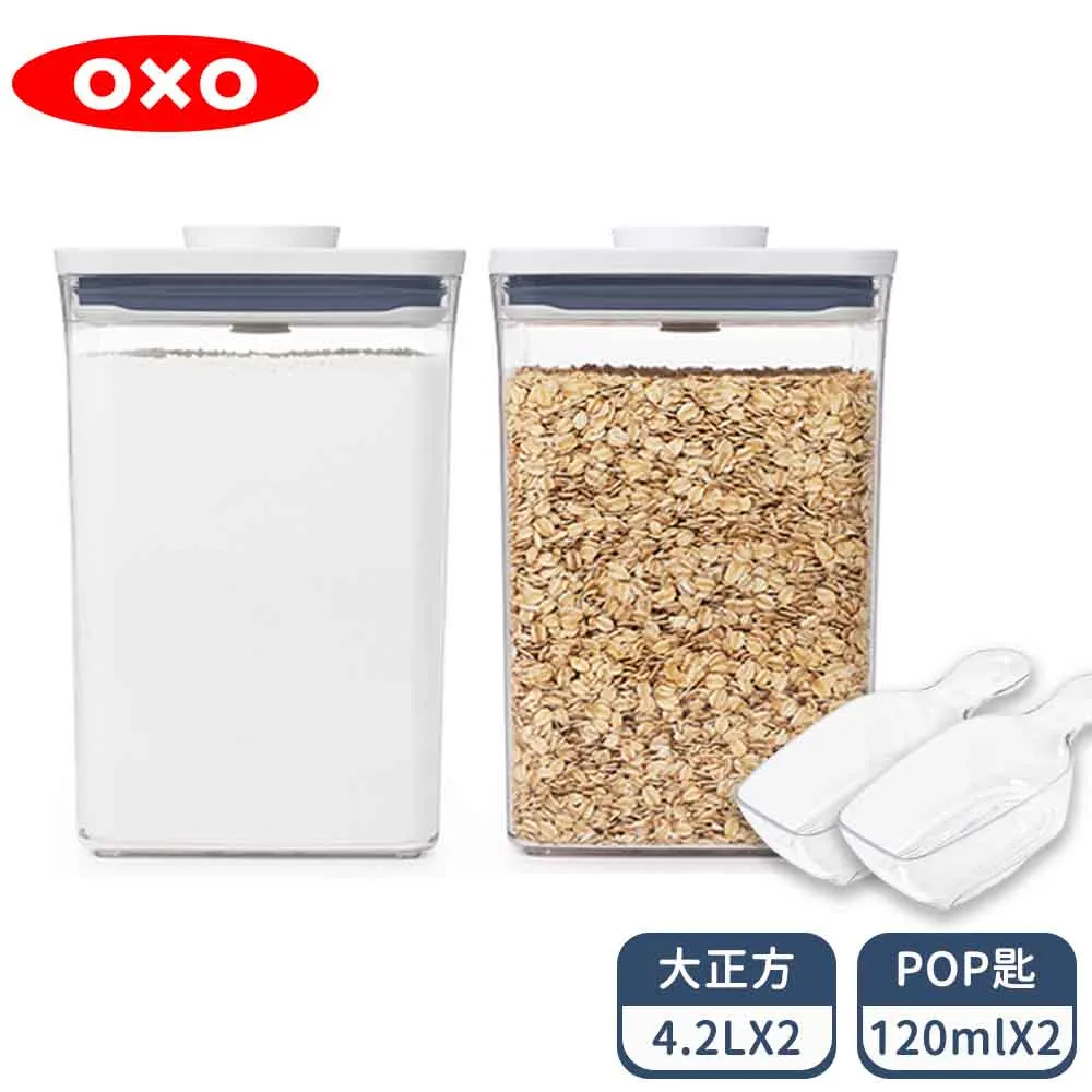 OXO POP 大正方按壓保鮮盒- 4.2L 歷史價格詳細信息