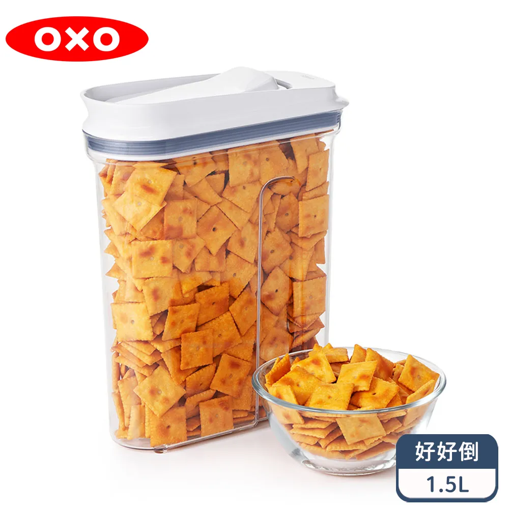 OXO 好好倒保鮮收納盒 - 1.5L(限量福利品) 歷史價格詳細信息