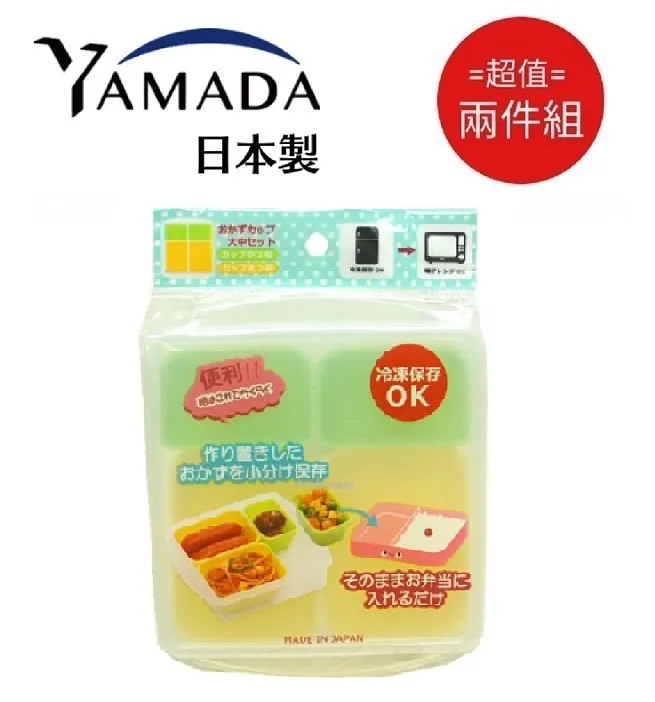 日本製【Yamada】Nesta 午餐盒 480mL (4種花色隨機出貨) 2件組 歷史價格詳細信息
