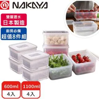 【日本NAKAYA】日本製造可瀝水雙層收納保鮮盒500ML 歷史價格詳細信息