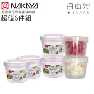 【日本NAKAYA】日本製瀝水/蔬果籃1.5L-白 歷史價格詳細信息