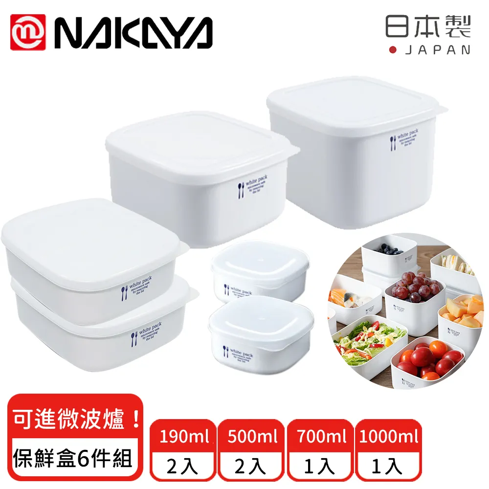 【NAKAYA】日本製可微波方形保鮮盒(700ML) 歷史價格詳細信息