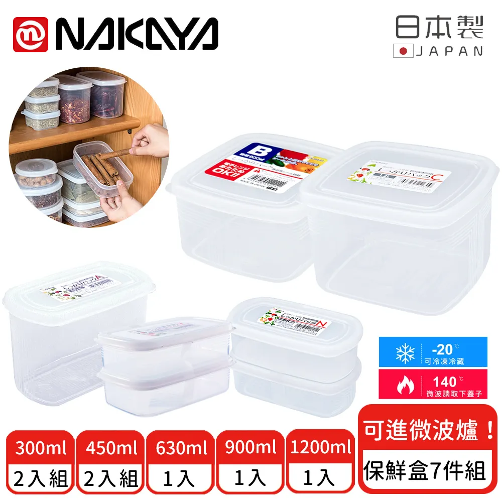 【日本NAKAYA】日本製方形收納/食物保鮮盒6件組(保鮮盒 日本製) 歷史價格詳細信息