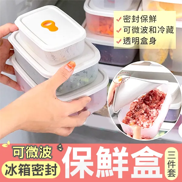 冰箱密封保鮮盒(3500ml)[大買家] 歷史價格詳細信息