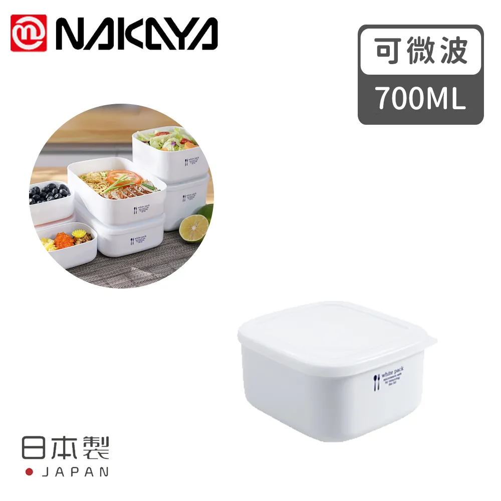 【NAKAYA】日本製可微波方形保鮮盒(700ML) 歷史價格詳細信息