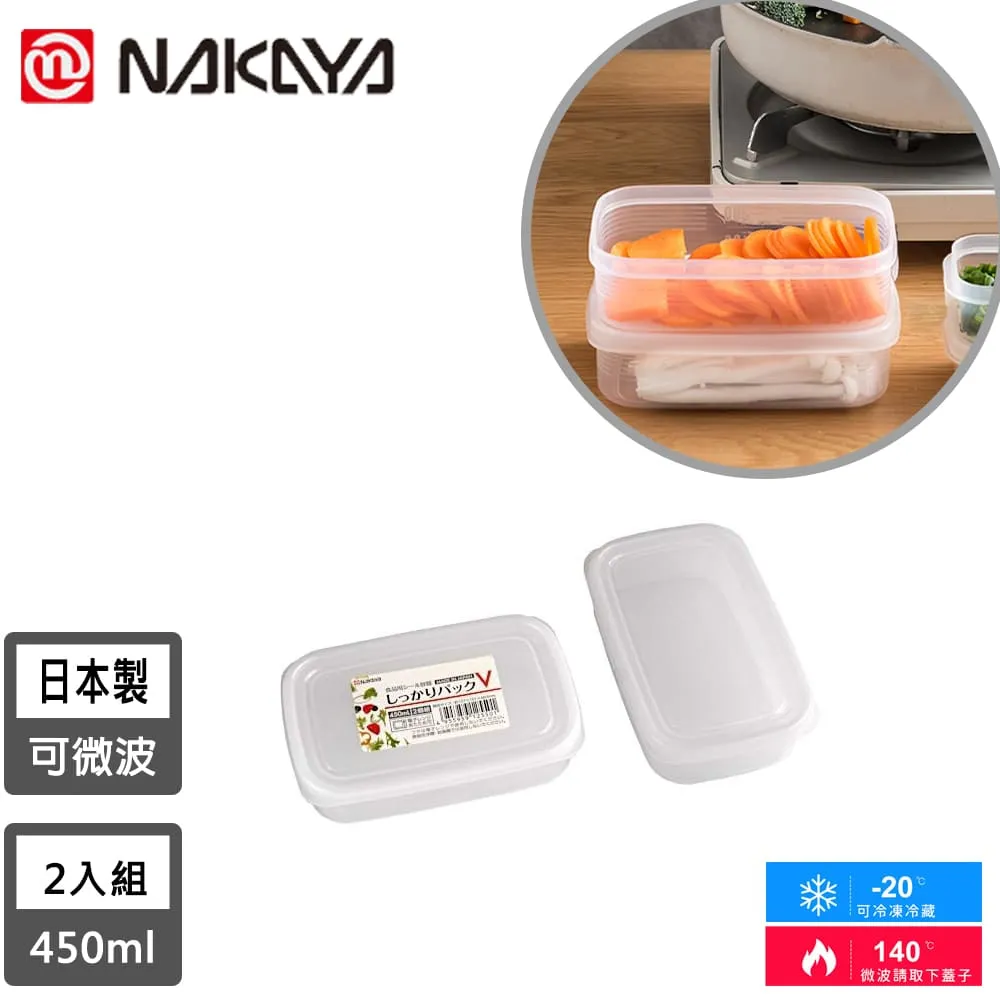 【NAKAYA】日本製長形透明收納/食物保鮮盒2入組(450ML) 歷史價格詳細信息