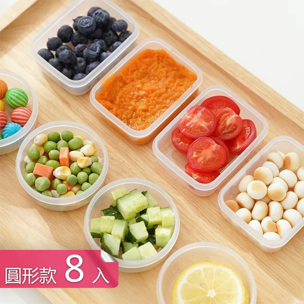 可疊加分裝點心盒小號迷你PP食品密封保鮮盒-圓形5入組 歷史價格詳細信息