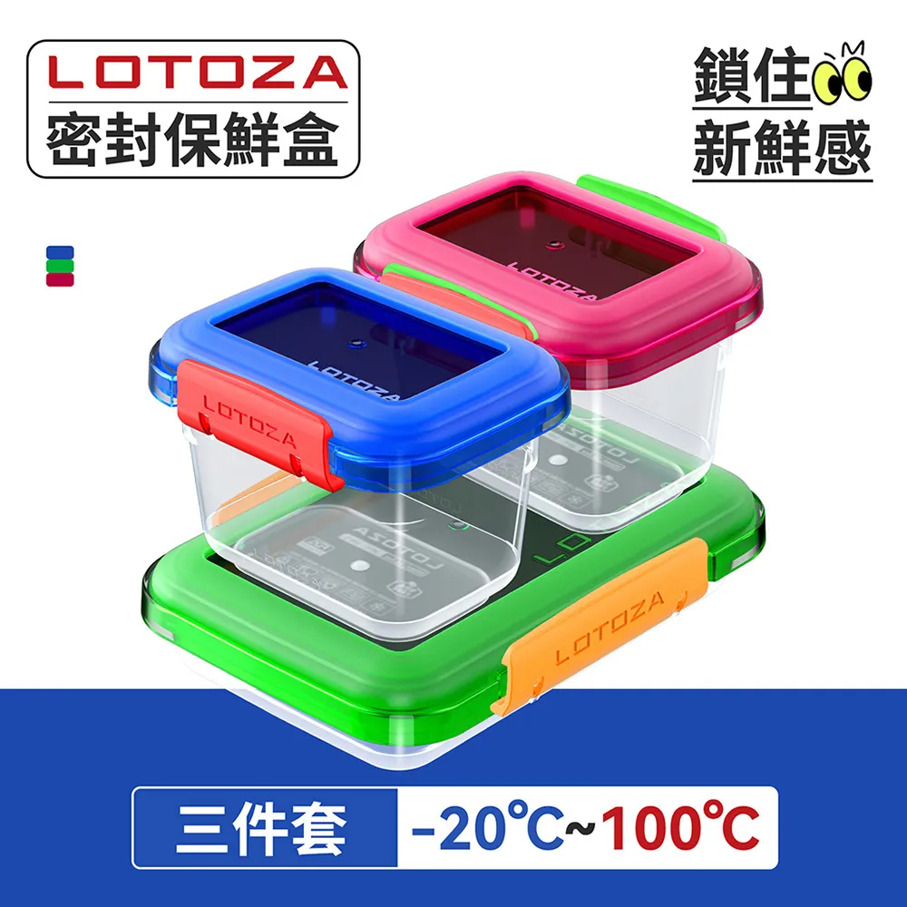 【LOTOZA】食物PP密封保鮮盒-7件組(2000ml x1+850ml x1+高款350ml x2+矮款350ml x1+150ml x2) 歷史價格詳細信息