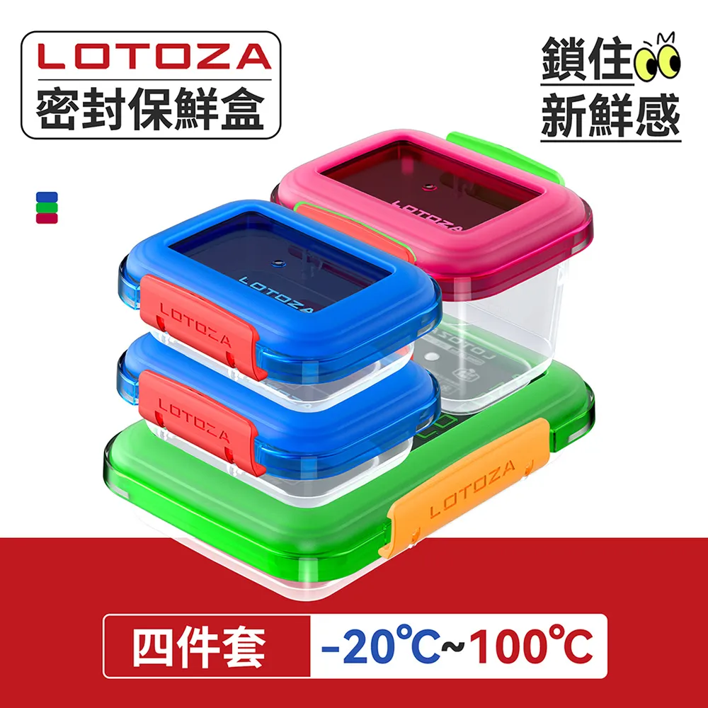 【LOTOZA】食物PP密封保鮮盒-7件組(2000ml x1+850ml x1+高款350ml x2+矮款350ml x1+150ml x2) 歷史價格詳細信息