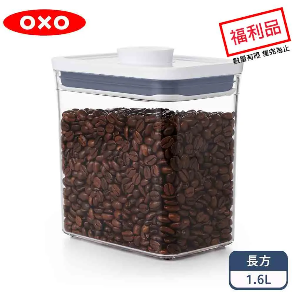 【OXO】福利品-POP按壓保鮮盒-長方0.6L（食材收納/單手開關）-[限量特殺福利品] 歷史價格詳細信息