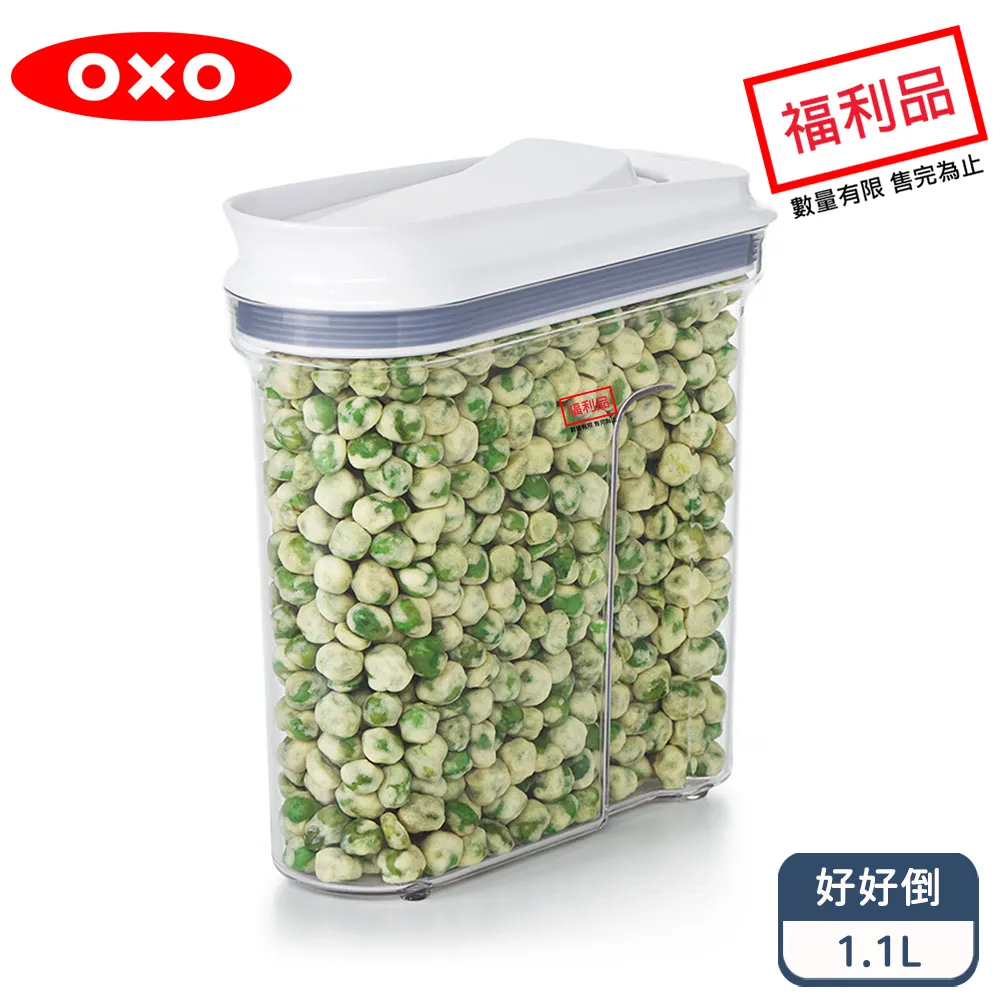 【OXO】福利品-好好開密封保鮮盒兩件組60ml-[限量特殺福利品] 歷史價格詳細信息