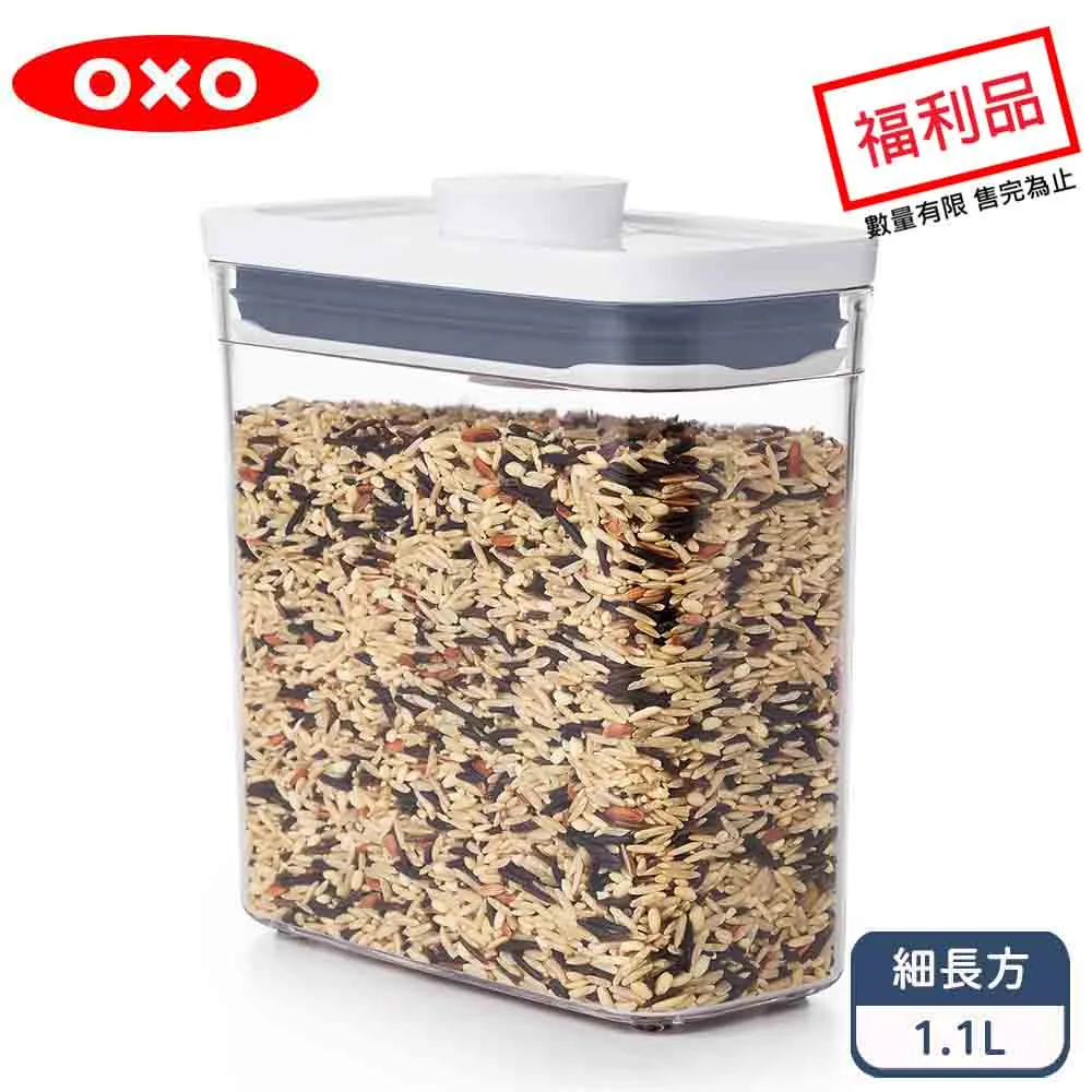 OXO POP細長方按壓保鮮盒1.8L 歷史價格詳細信息