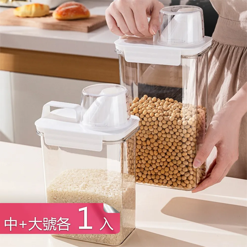 【茉家】安心材質密封透明雜糧罐(大號3入組) 歷史價格詳細信息