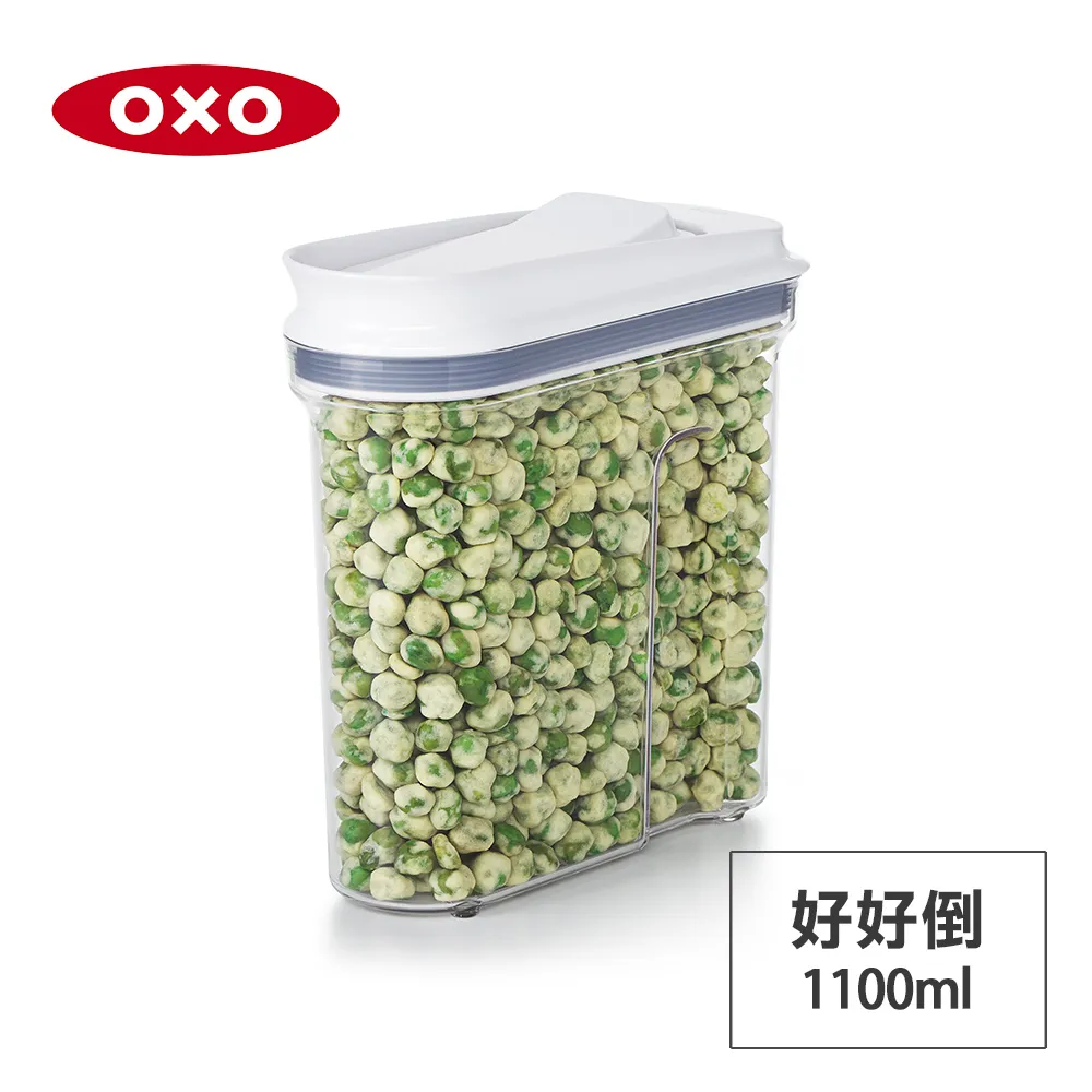 OXO 好好倒保鮮收納盒 - 1.1L(限量福利品) 歷史價格詳細信息
