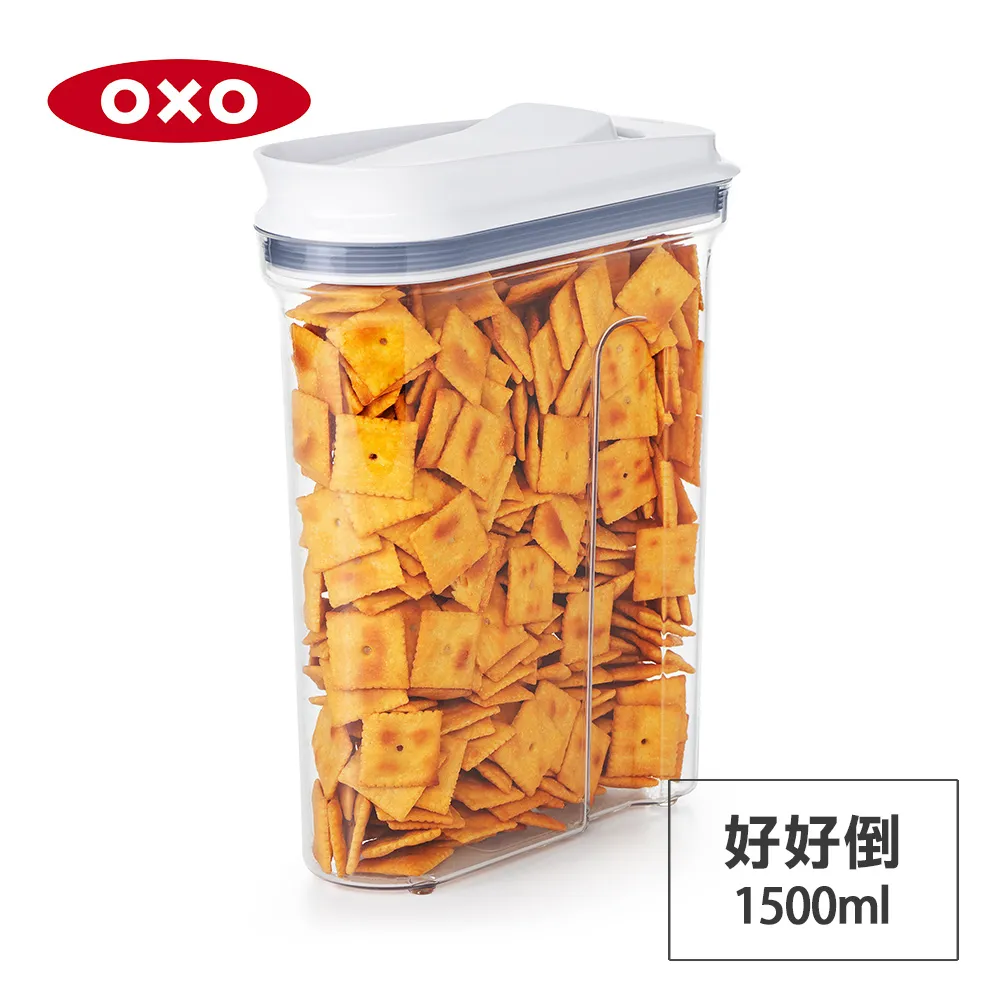 OXO 好好倒保鮮收納盒 - 1.5L(限量福利品) 歷史價格詳細信息