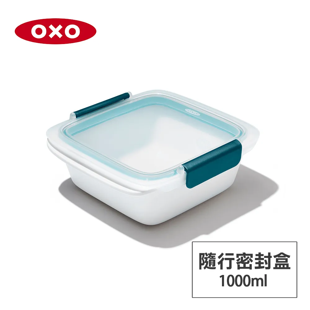 【美國OXO】隨行密封保鮮盒-1.5L(分層附醬料盒) 歷史價格詳細信息