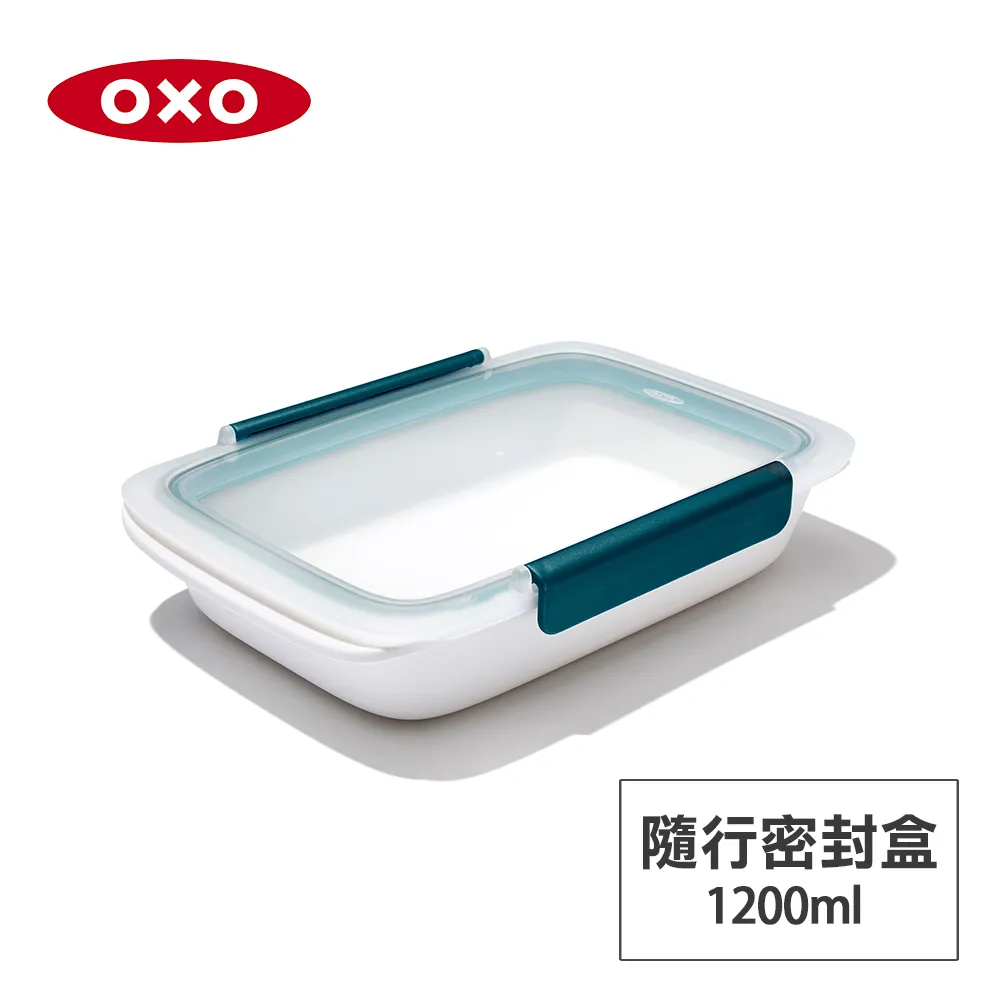 【美國OXO】隨行密封保鮮盒-1.5L(分層附醬料盒) 歷史價格詳細信息