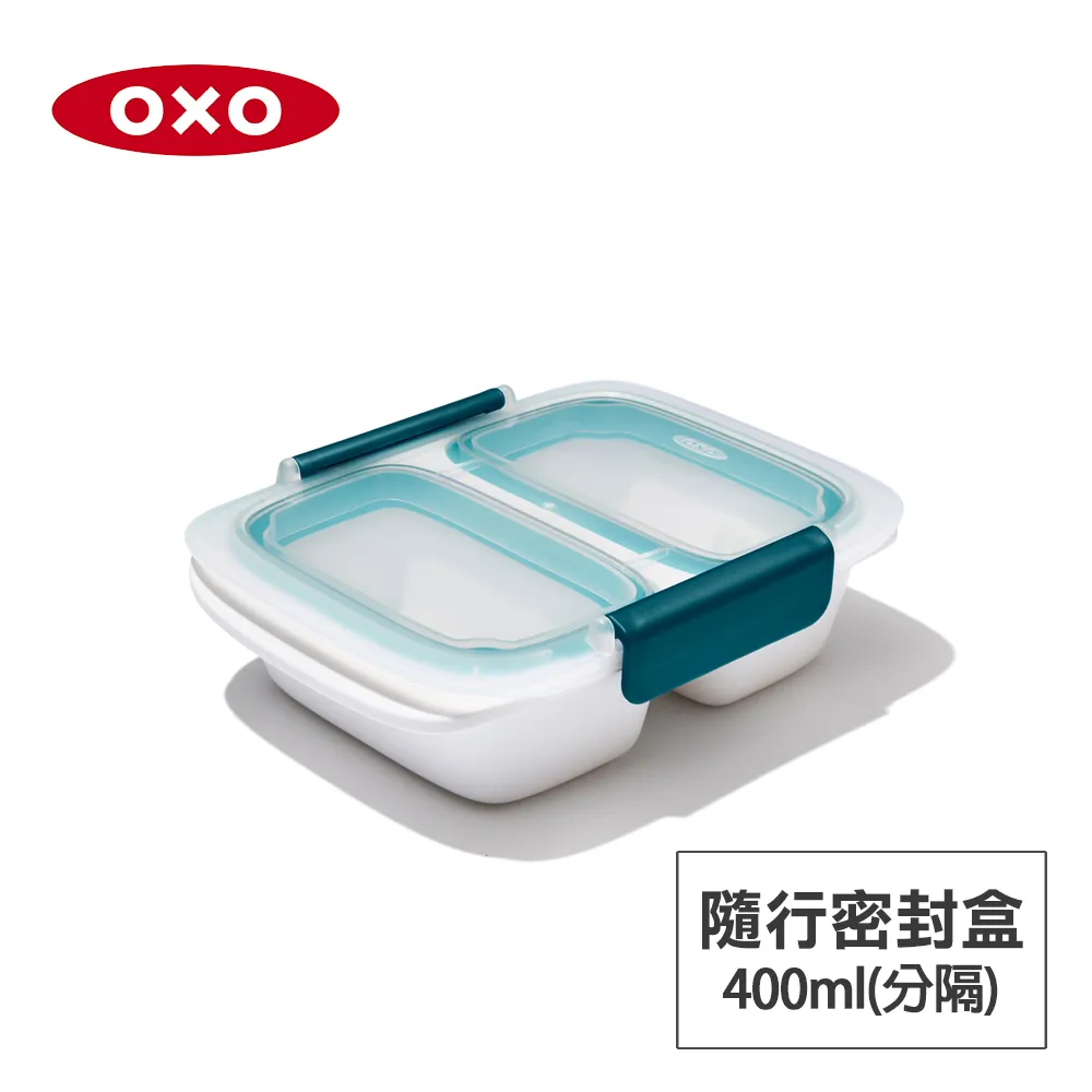 OXO 隨行密封保鮮盒(分隔)-0.4L 歷史價格詳細信息