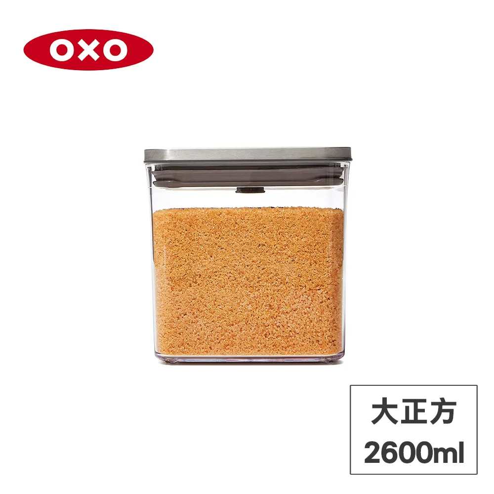 OXO 不鏽鋼按壓保鮮盒-大正方4.2L 歷史價格詳細信息
