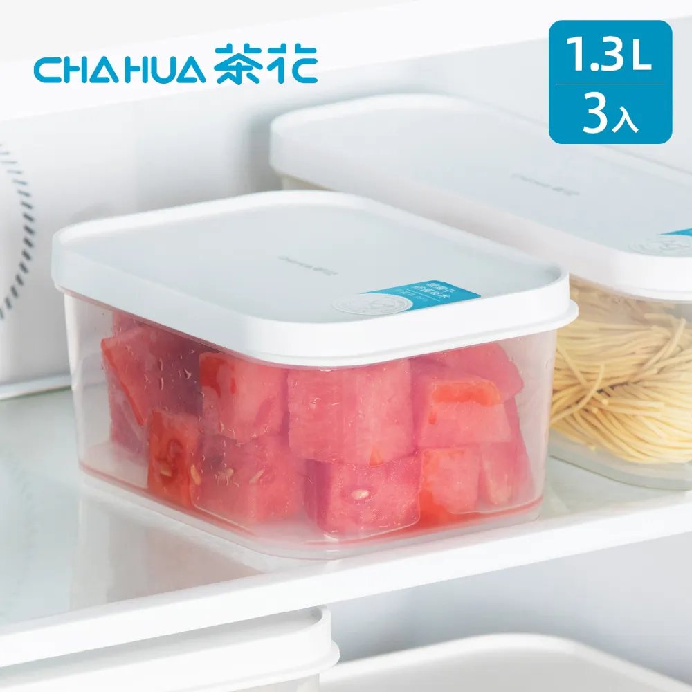 【茶花CHAHUA】Ag+銀離子抗菌快開快扣保鮮盒-1.3L-3入 歷史價格詳細信息