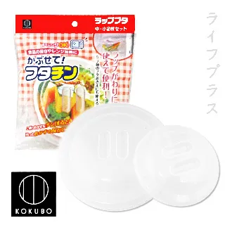 日本製小久保微波爐專用蓋-中+小(買一組送一組) 歷史價格詳細信息