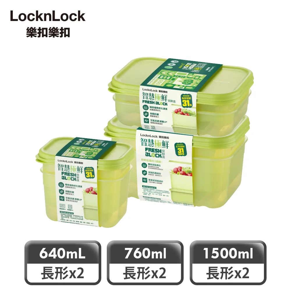 【樂扣樂扣】智慧極鮮Fresh Block保鮮盒智能5件組(1B01-HLE5600NTSP3-01) 歷史價格詳細信息